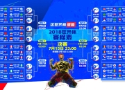 九游娱乐app下载-孤注一掷的蓝与白，2026世界杯E组关键战，齐耶赫用一脚长虹刺穿北欧冰墙